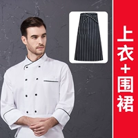 [SC-Oblique воротник Красная граница] Длинные рукава с черной шеей в белом [топ+черно-белый полосатый фартук полу-тела]