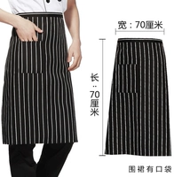 Черный и белый половинный фартук