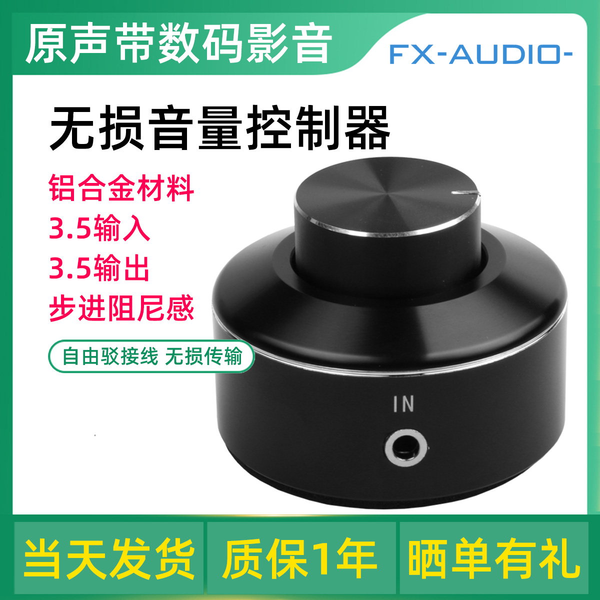 Step volume adjustment controller Desktop knob volume wire control connected to computer speaker power amplifier volume regulator