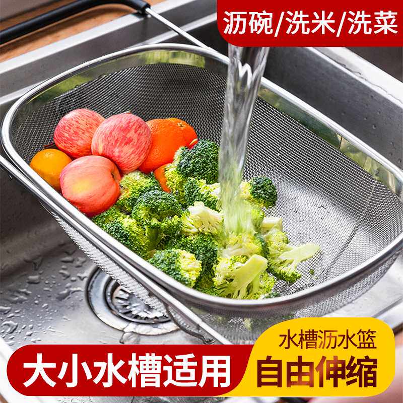 Tingjian Water Scale Asphalt Basket Multifunctional Stainless Steel Sink Fruit Basket Crack Basket