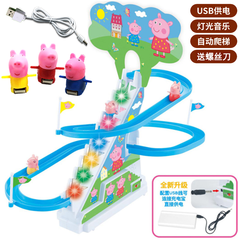 Small Pig Peggie Climbing Stairs Children Puzzle Toys Assembled Electric Rail Cars Small Train Petch Upper Stairs Slides