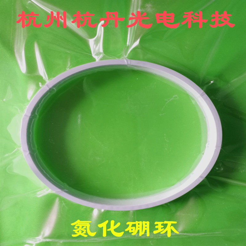 氮化硼绝缘环 绝缘套环 紧固件紧 氮化硼垫片 零件 螺丝螺栓螺母