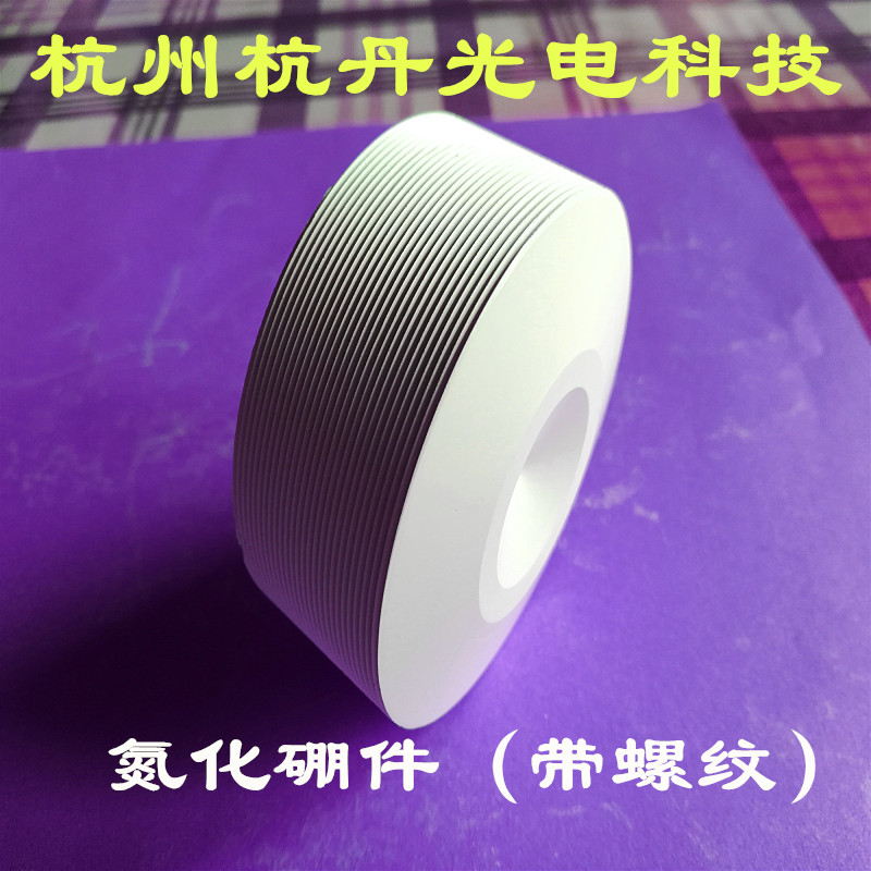 氮化硼件 氮化硼异形件 氮化硼坩埚 氮化硼棒氮化硼管 氮化硼螺丝