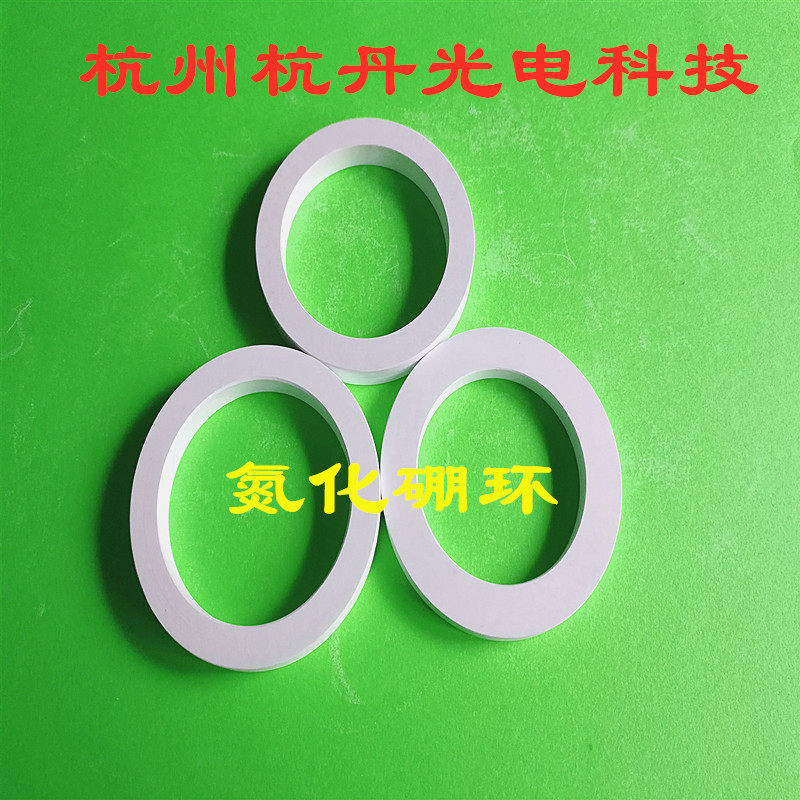 氮化硼环绝缘套环 氮化硼垫片零件氮化硼异形件 BN螺丝 螺栓 螺母