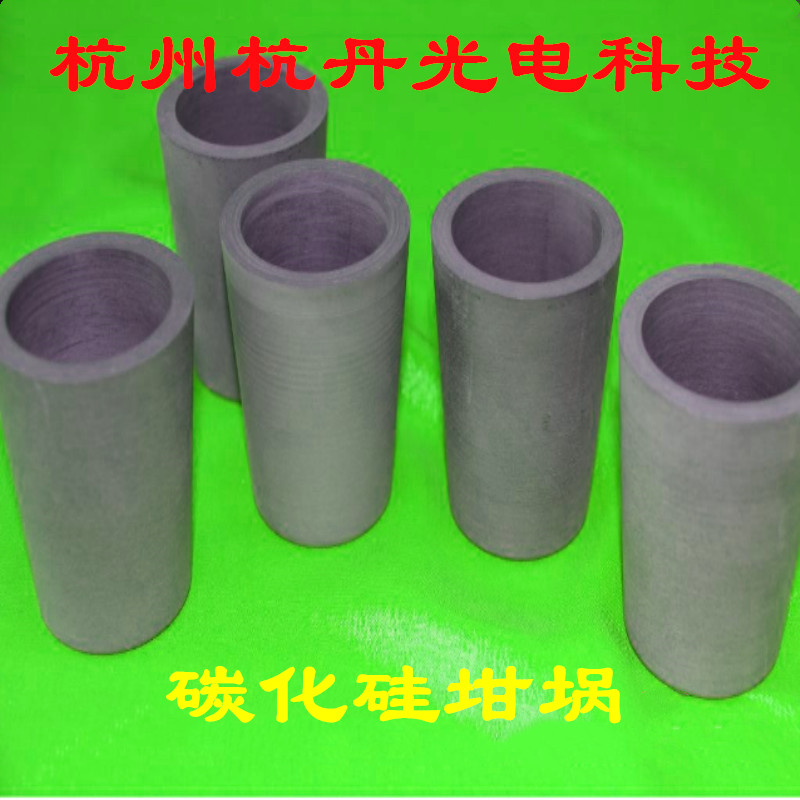 碳化硅坩埚碳化硅零件碳化硅密封环机械密封环碳化硅板氮化硼坩埚