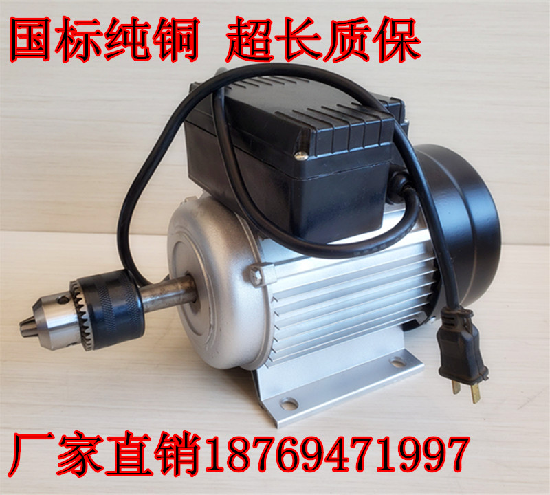 220380v Buddha pearl machine drill chuck motor solid wood broken bridge aluminum alloy perforated open pore three-phase high speed motor 