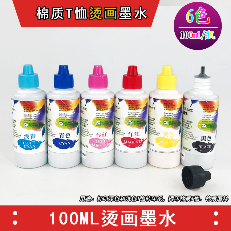 Thermal transfer ink Transfer pigment ink Cotton T-shirt Thermal transfer transfer ink High temperature resistance does not yellow