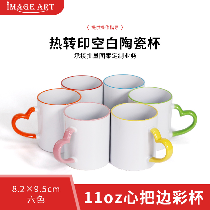 Thermal transfer cup White cup Coated cup Heart handle edge color cup Heart-shaped handle Mouth color cup Heart color cup