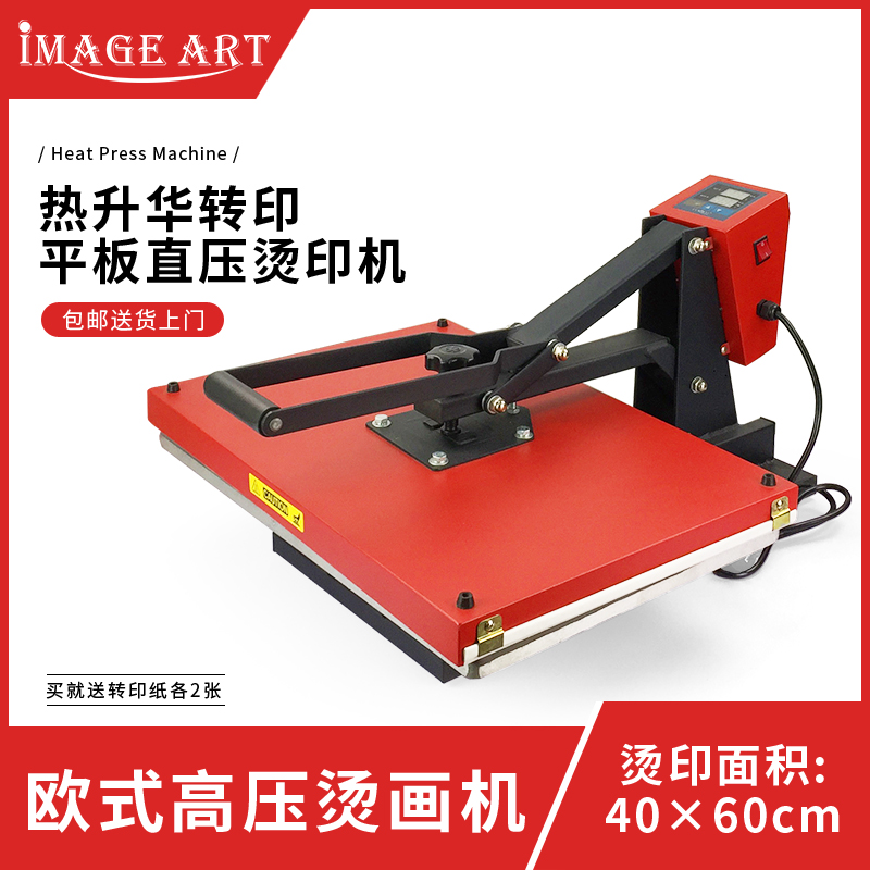 Thermal transfer printing machine T-shirt direct embossing machine European high pressure hot stamping machine 40*60 manufacturers direct sales clothing hot stamping machine