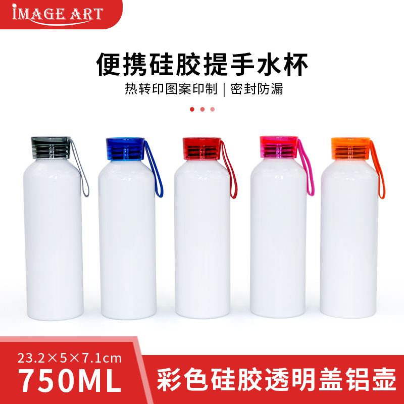 Thermal Transfer Sport Kettle 750ML Color Silicone Sling Transparent Cover Aluminum Kettle Sublimation DIY Aluminum Water Bottle