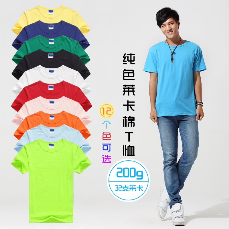 Leckk blank culture shirt cotton short sleeve blank T - shirt wholesale color shirt hot printed