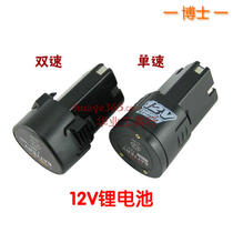 New Concept Original Plant 12V Lithium Electric Drill Battery XGN zhko One PhD charge drill lithium battery Single speed double speed