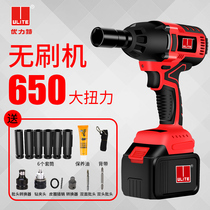 650N large torque electric wrench rechargeable lithium battery shock wrench small and medium car steam repair sleeve wind gun