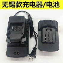 Wuxi-style stable and solid power The great special name Ibo Enthusiast Rechargeable Lithium Power Electric Wrench Battery Charger