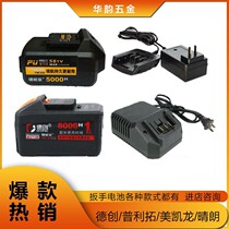 De Genesis Sesame Pu Sunny Dragon Rhyme Beauty Kyronc Rolex Plu Rio Tinto Electric Wrench Charger Lithium Battery Accessories