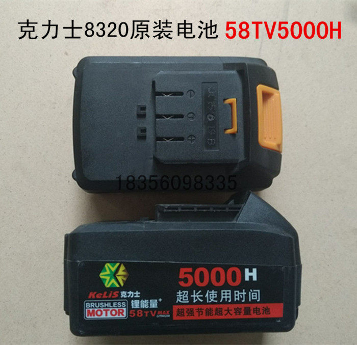 Clyx 8600 8320 8350 8620 8610 electric wrench battery universal charger universal accessories 