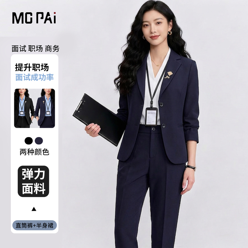 Mopai Formal Women's Suit Set 2026 Spring New Style Preppy Style Interview Professional Attire Commuting Suit Jacket