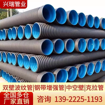 HDPE double wall corrugated pipe large diameter hollow wall winding pipe polyethylene rainwater and sewage drainage pipe steel strip reinforced pipe
