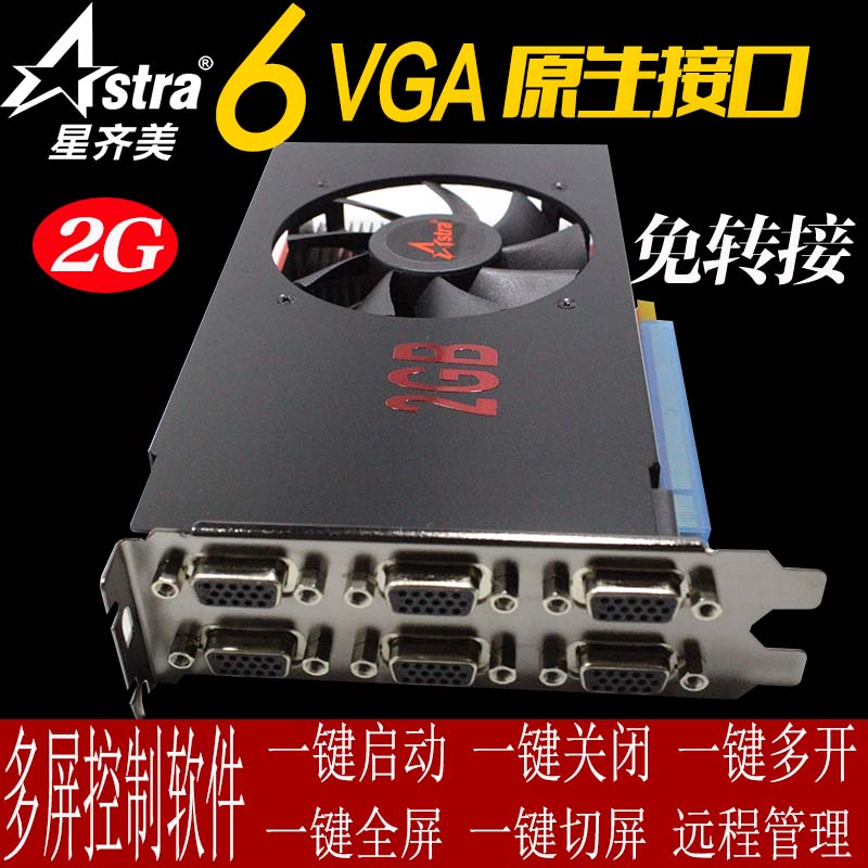 Multi-screen graphics card 3506V 2G 4G 6 Screen VGA native interface to monitor fried stock computer multi-link screen graphics card