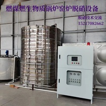 Boiler tunnel kiln exhaust gas denitrification equipment SNCR integrated modular denitrification equipment that is easy to install