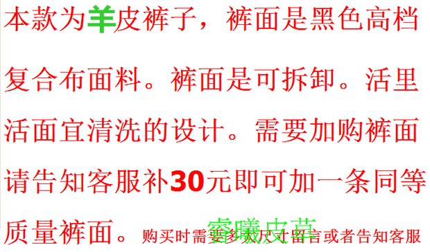 Pantalon cuir homme droit pour hiver - Ref 1488125 Image 6