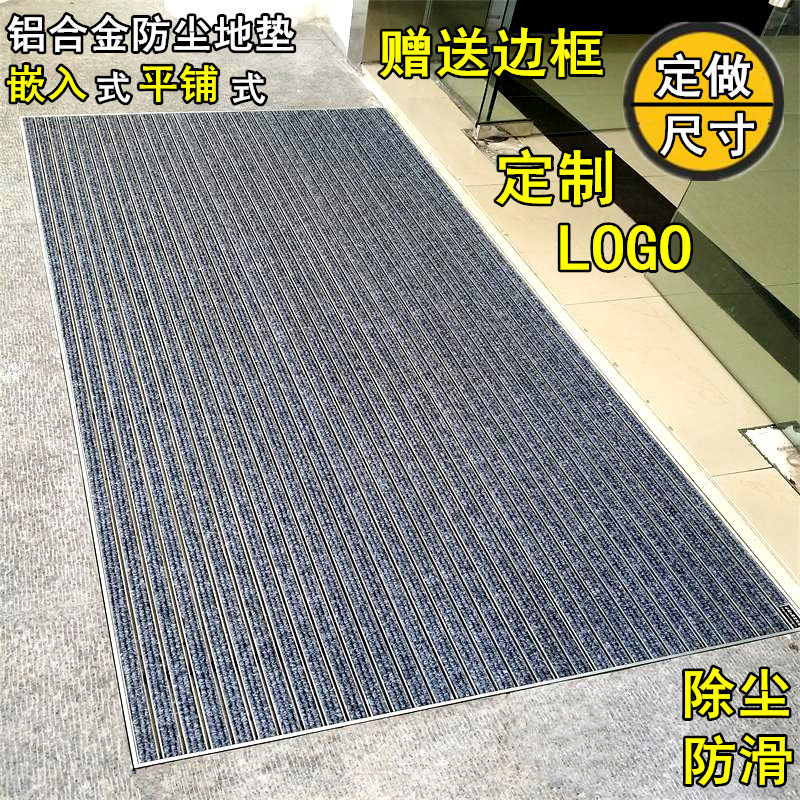 Dust-Proof Aluminum Alloy Floor Mats with Embedded Carpet for Entrance Areas in Shopping Malls, Stores, Hotels, and Supermarkets