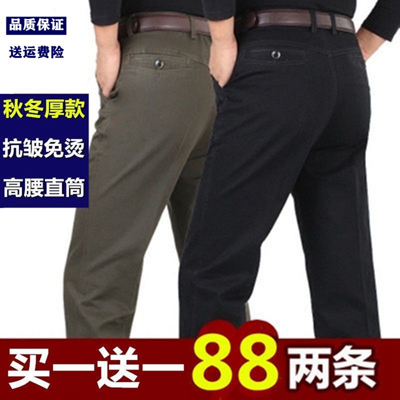 All-Cotton Non-Iron Autumn and Winter Thick Men's Pants for Middle-Aged Men, Business Casual Pants, High-Waisted Loose Straight-Leg Dad Pants, Pure Cotton Long Pants