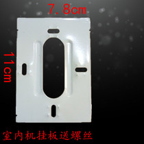 Mai Chi maichl indoor unit 522R11 522R10 Mai Chi visual intercom indoor unit hanging board bracket base