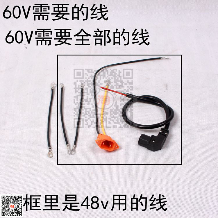 Electric Vehicle Elbow Wire Plug Wire Power Cord Socket Wire Electric Car Battery Connection Wire Socket One-Tow Wire
