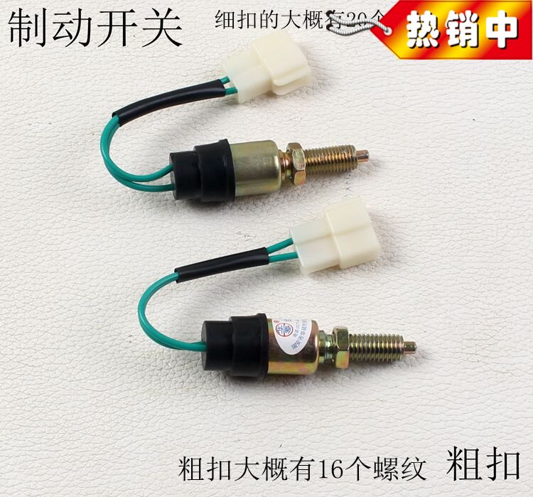 Electric car accessories Three-wheeler 4-wheeler brake power off switch sightseeing car brake light Anoppress