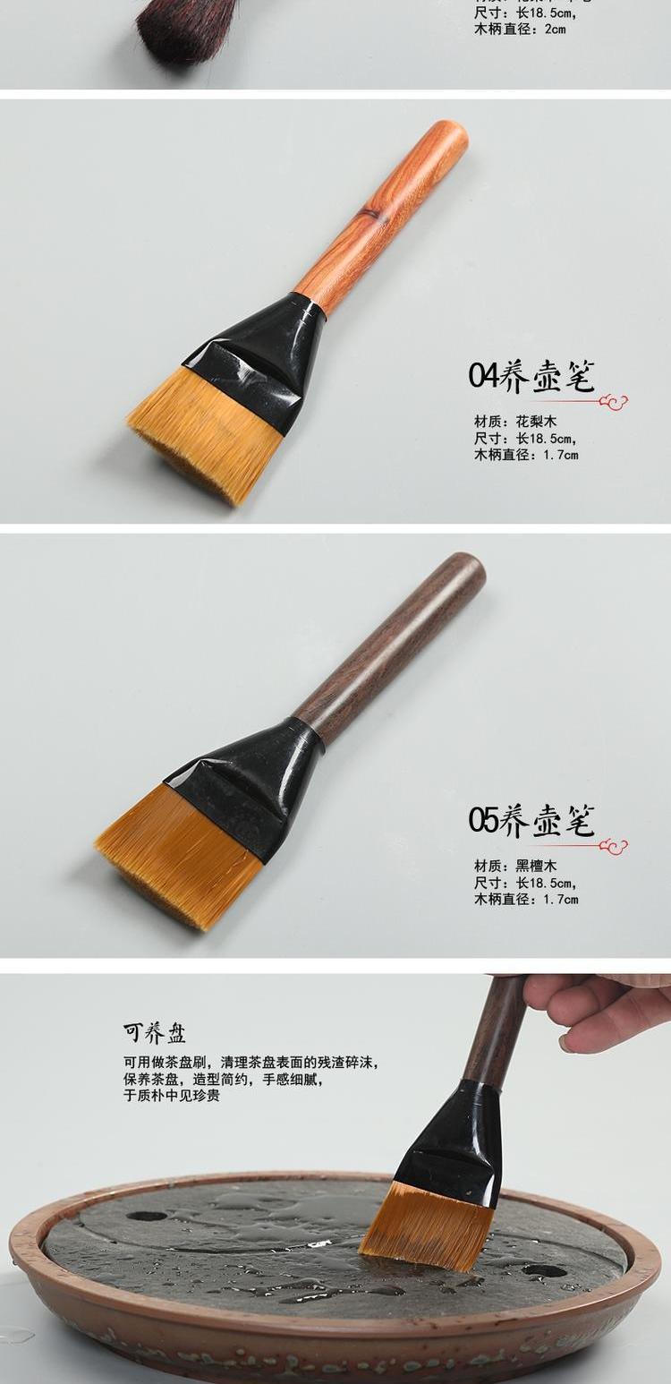 Trịnh Dương nâng nồi bút gỗ hồng mộc bàn chải kung fu bộ phụ kiện mun cọ rửa nồi cọ quét bộ ấm trà decopro