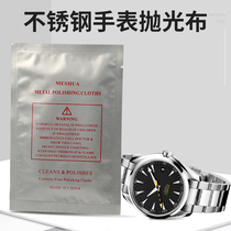Watch polishing scratch repair cloth gold and silver jewelry pack deoxidized stainless steel Apple mobile phone frame polishing renovation