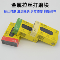 Stainless steel watch drawing brick process metal refurbishment tool steel belt maintenance scratch polished rubber rubber rubber