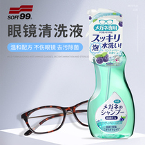 Japanese glasses cleaning fluid SOFT99 decolinary stain fingerprint anti - foam anti - foam spray cleaner