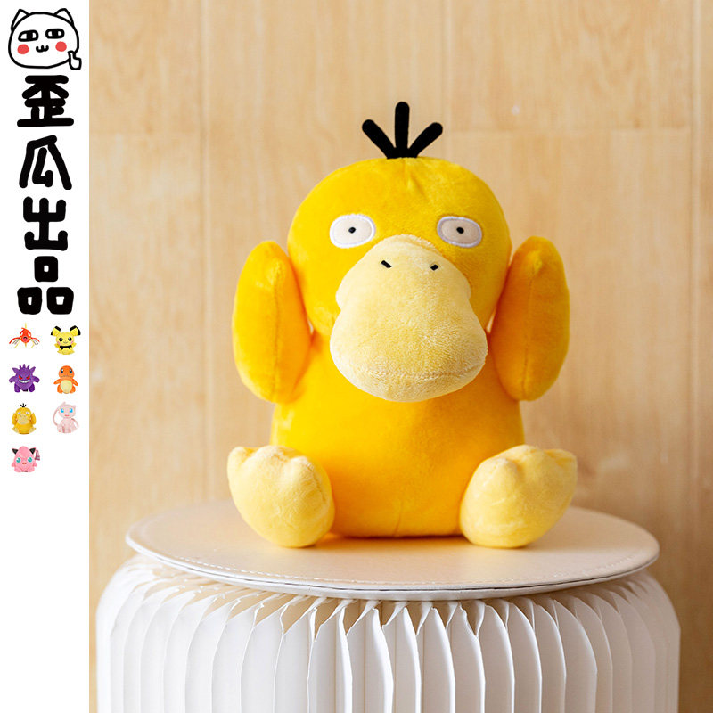 Authentic authorization Jennie Pikachu Tortoise to the Duck Frog seed elf bauke dream doll pillow