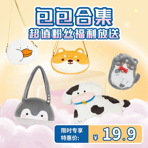 Милая игрушка, плюшевая кукла, сумка через плечо