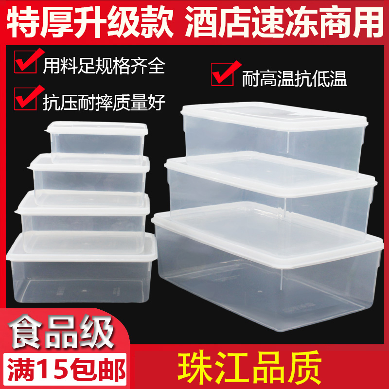 Pearl River thickened preservation box Refrigeration special food storage box Heat-resistant and freeze-proof Vegetable Box Transparent with lid