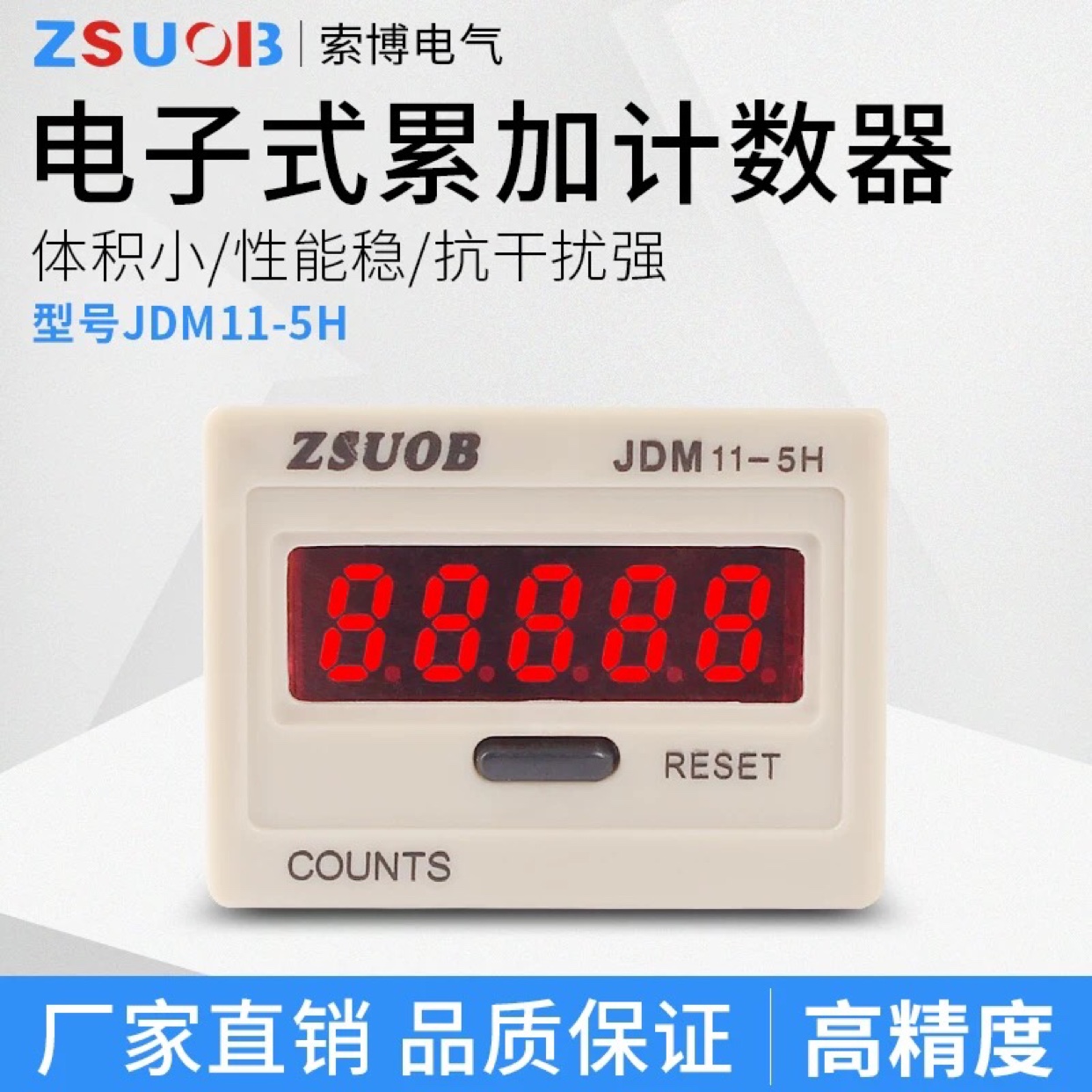 JDM11-5H BL11-5H punch bench drilling rig electronic 5-bit accumulative counting digital display counter