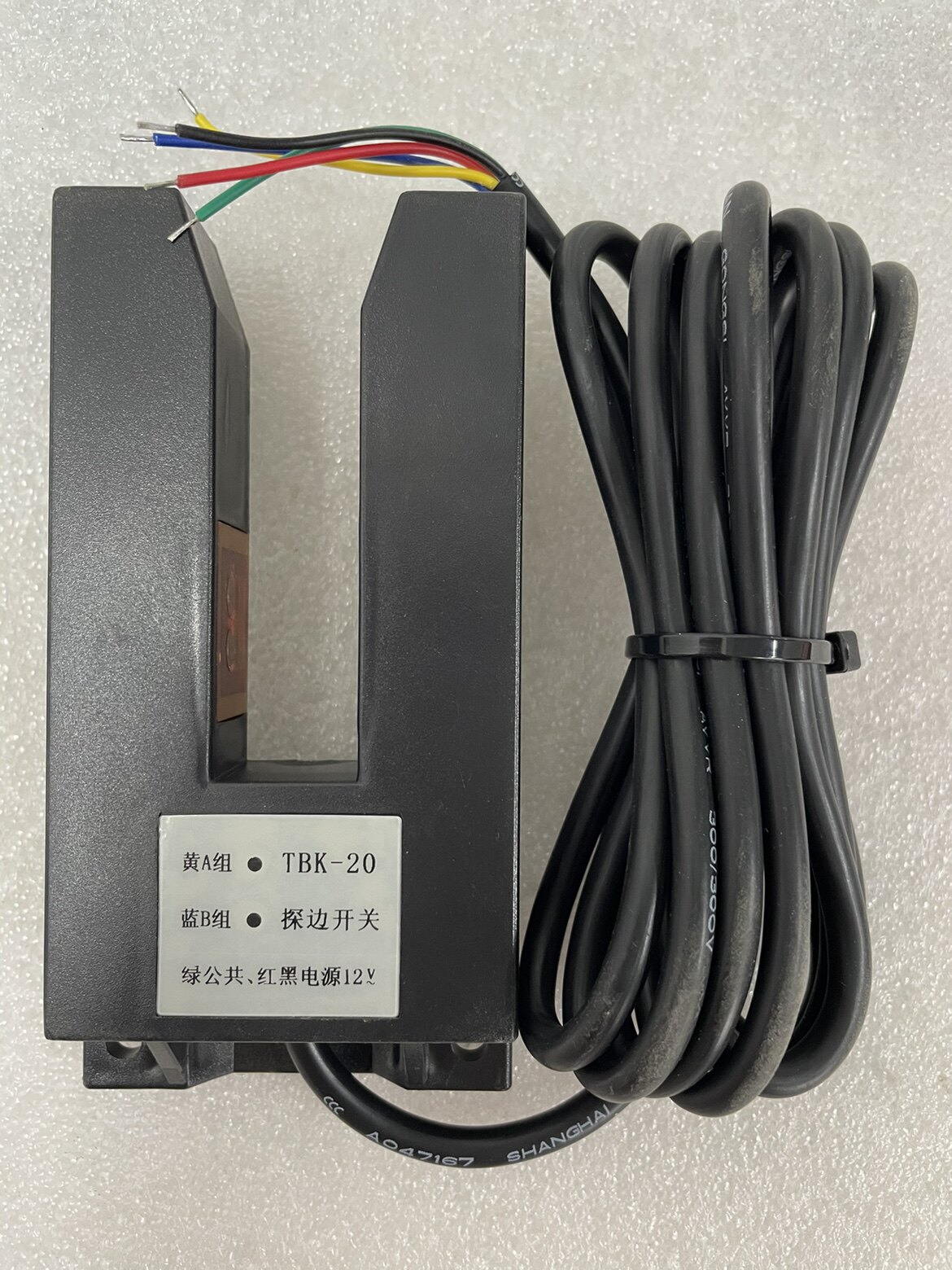 TBK-20红外光电齐边开关探边传感器光电感应器卷布机齐边打卷机用