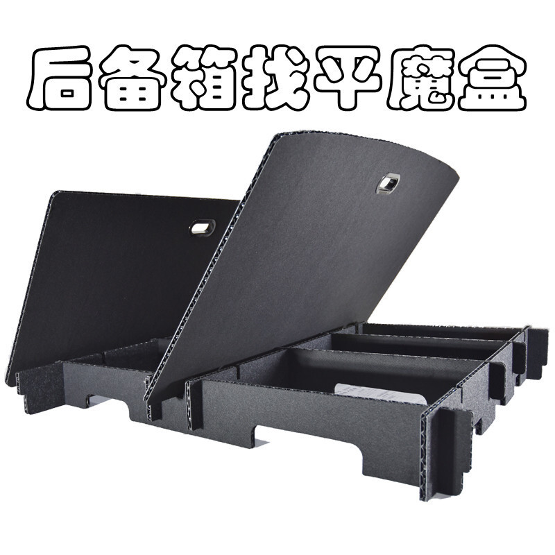 Trunk Magic Box, Trunk Storage Box, Tail Box Leveling, Filling, and Heightening, Convertible into a Bed, Car Storage Box, Car Travel Bed