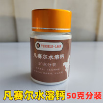 Belgian Versailles Water soluble bio-calcium 50 gr Split Cockatoo Daily Breeding Replacement Plums Calcium Calcium Powder