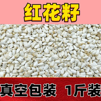 Quality red flower red flower red flower seed white melon seed hamster bird parrot bird food pigeon grain 500g vacuum packing