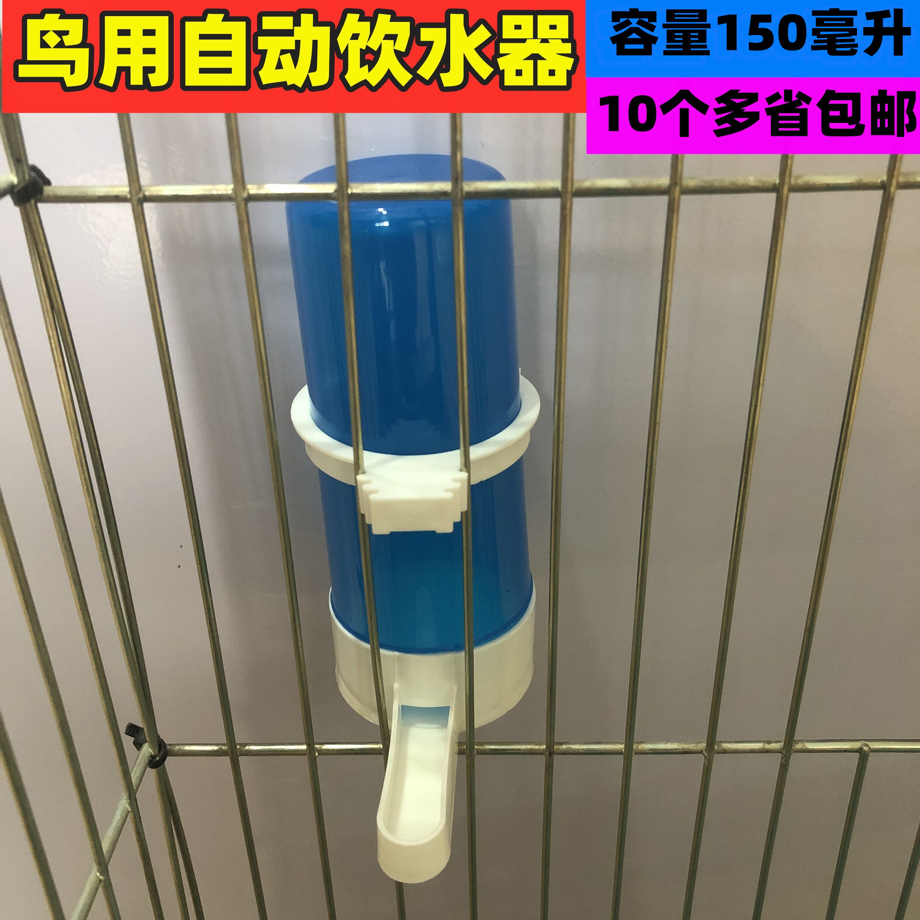 Bird drinking fountain automatic feeding water feeder parrot food box bird food can bird cage accessories bird supplies drinking water