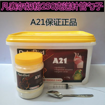 Belgium Versailles Parrot infant milk powder Milk Powder Low Fat A21 Parrot Milk Powder 250G100G