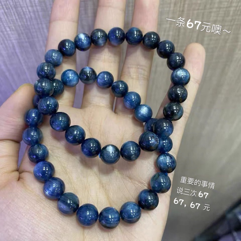 Yixin Jewelry Kyanite Bracelet 9 Sizes Couple Style Women's Style Bright Blue Single Circle Bracelet Women's Stone Crystal