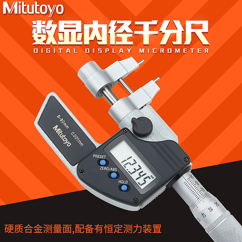 Mitutoyo Japan Mitutoyo digital display inner diameter micrometer 5-30 25-50mm high precision closed test 345-250