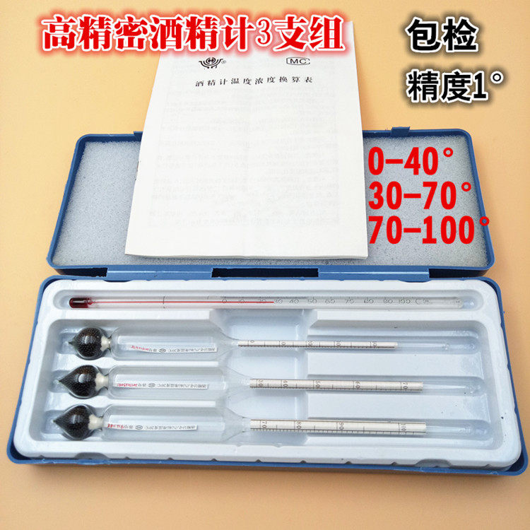 Alcohol Meter Three Groups Liquor Alcoholometer Self-Brewing Alcohol Methanol Concentration Measuring Instrument 0-100 Package Inspection