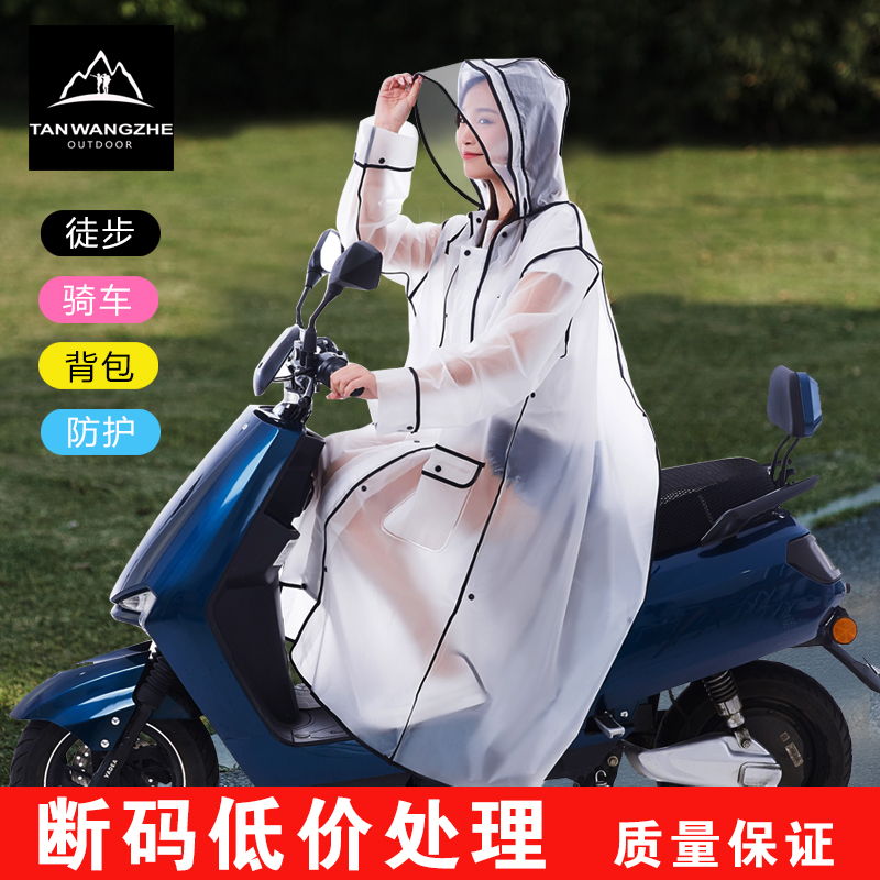 Raincoat Electric Car Long Version Full Body Anti-Rainstorm Fashion Transparent Male And Female single rain cape Battery bike Adult