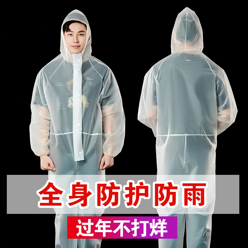 One-piece drifting raincoat protective clothing for men and women on foot rain-proof anti-foam environmental protection fabric anti-static overalls
