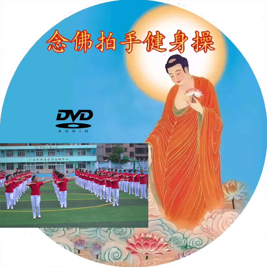 Pat Hands Fitness Playground DVD CD 14 Festival Middle Aged Wellness Square Dance Video Music Box Dress Without Caption-Taobao